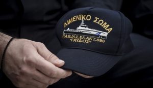 Μέσω πανελληνίων η εισαγωγή στο Λιμενικό