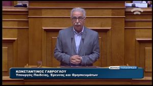 Ψηφίστηκε με 147 ψήφους υπέρ και 100 κατά το νομοσχέδιο του Υπουργείου Παιδείας, Έρευνας και Θρησκευμάτων